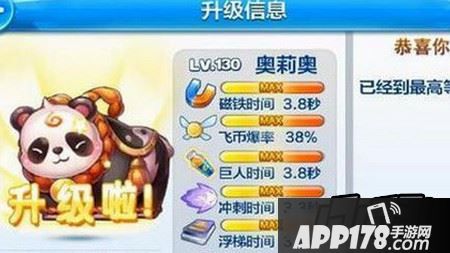 奥莉奥