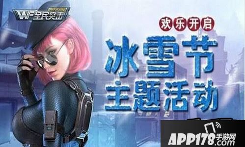 全民突击海报