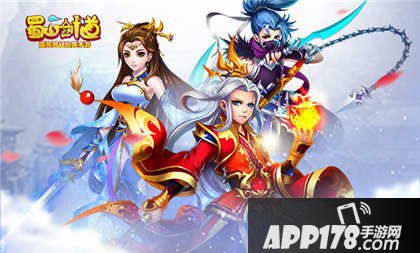 蜀山剑道电脑版