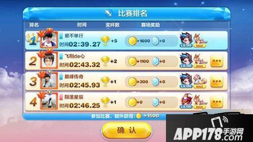 天天酷跑花剑少尉