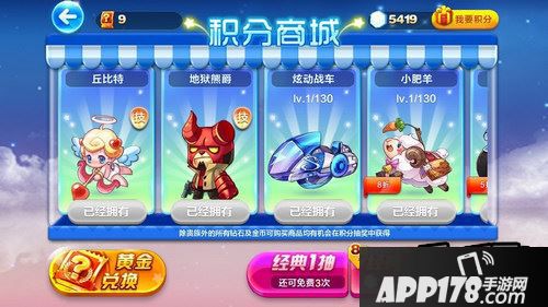 天天酷跑第4期清空黄金奖池所需积分详细分析