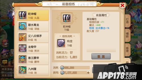 在梦幻西游手游中，熔炼系统已经开放了一段时间了