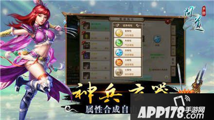 问道手游揭秘视频 