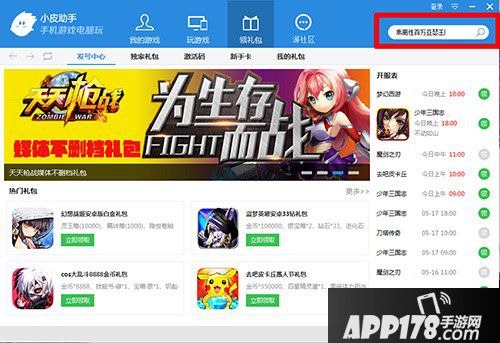 古剑奇谭手游电脑版