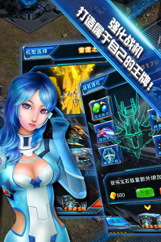 神翼战机游戏截图