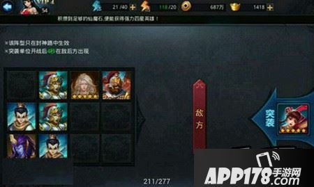 乱斗西游2封神路第59怎么过 59关阵容推荐