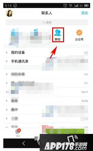 手机qq口令红包怎么发 手机qq发口令红包方法流程1