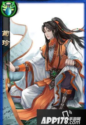 琅琊榜手游荀珍好不好？