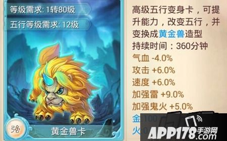 下面小编就把最适合它们使用的变身卡进行了排名