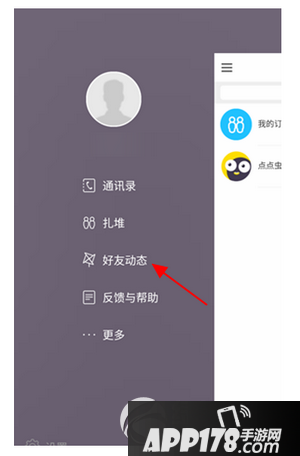 点点虫怎么发帖 点点虫app发布动态图文教程2