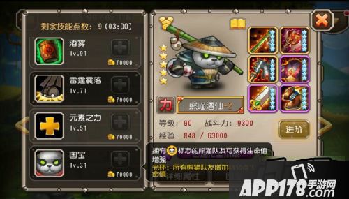 刀塔传奇熊猫酒仙觉醒攻略