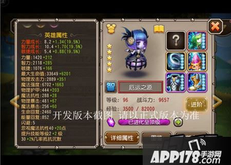 厄运之源