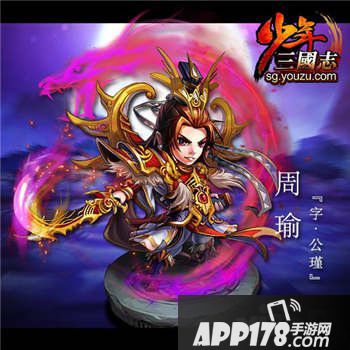 少年三国志红将