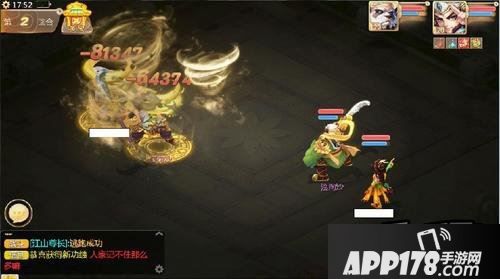 大话西游游戏截图