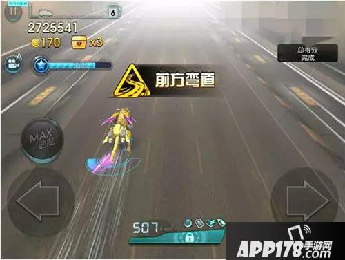 天天飞车嘉年华