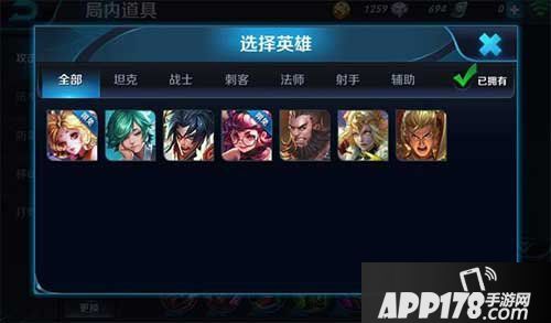 王者荣耀备战选择英雄