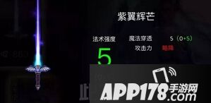 自由之战布伦希尔德和修格斯新武器登场