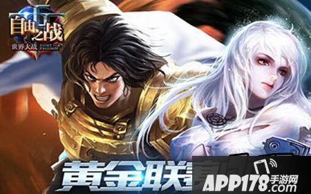 自由之战强控强伤碾压流怎么搭配?