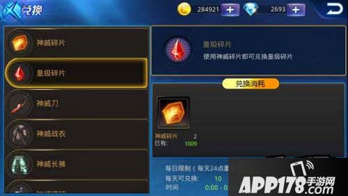 天天炫斗堪称神话般存在皇级装备
