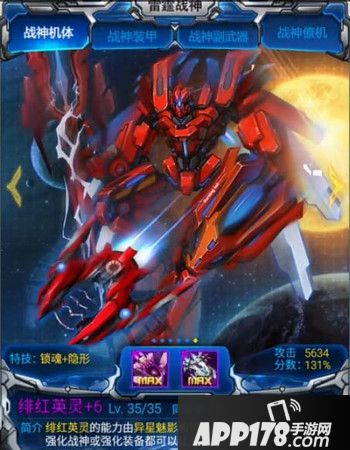 雷霆战机绯红英灵好吗