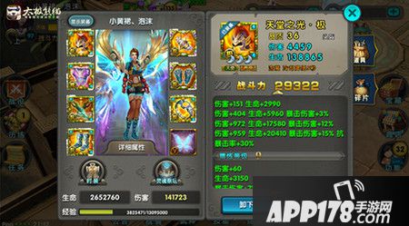 精10时代开启《太极熊猫》全新三暴套解析