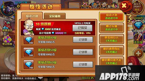 格斗学院投资计划