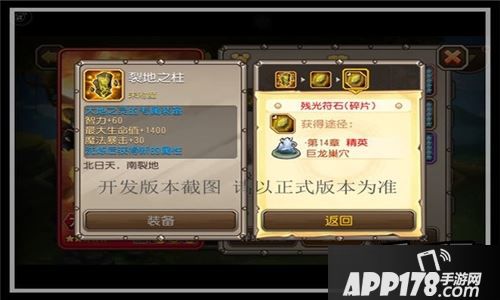 刀塔传奇游戏截图