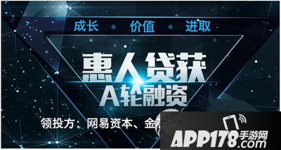 惠人贷怎么样 惠人贷安全吗