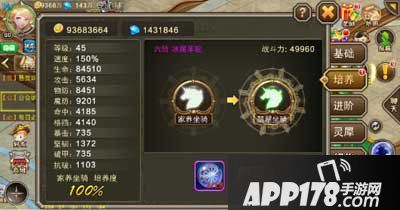 风暴幻想坐骑系统