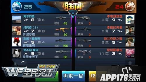 全民突击游戏截图