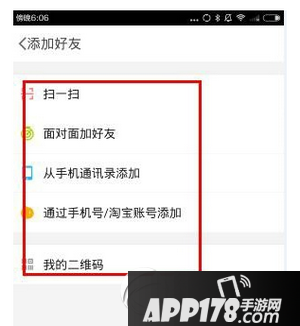 点点虫怎么加好友 点点虫app添加好友图文教程3