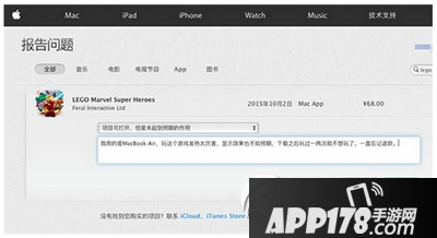 app store怎么退款 苹果app store退款方法流程5
