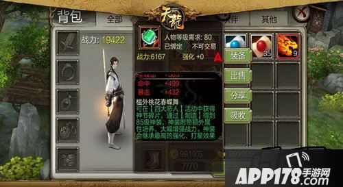 小小副本圆你梦想