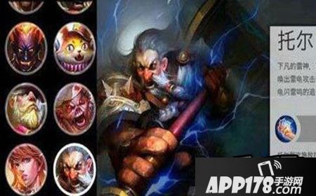 自由之战雷神使用有什么技巧？