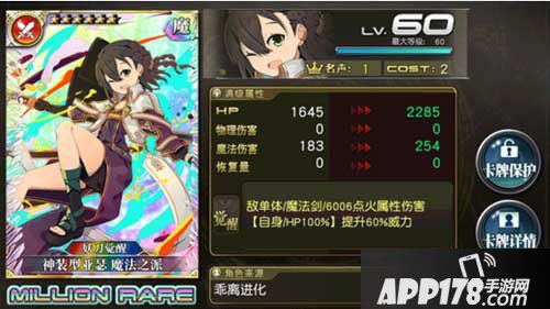 乖离性百万亚瑟王神装型亚瑟魔法之派