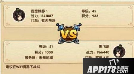 花千骨正版跨服战