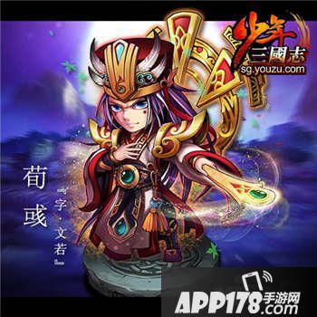 少年三国志红将