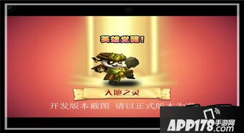 刀塔传奇大地之灵