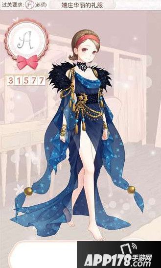 暖暖环游世界运势任务端庄华丽的礼服A评分一览