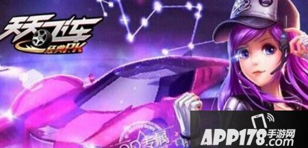 天天飞车狂蝎和寒星哪个厉害