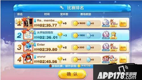 天天酷跑游戏截图