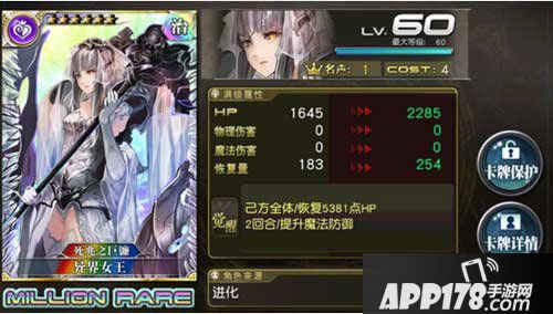 乖离性百万亚瑟王异界女王