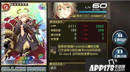 乖离性百万亚瑟王王位型君士坦丁