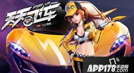 天天飞车白金威酷怎么样 白金威酷好不好