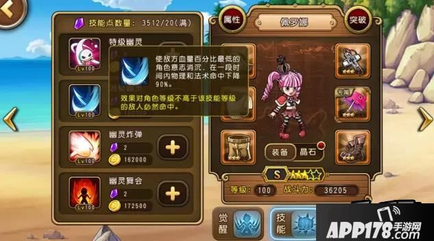 航海王启航S级幽灵人佩罗娜技能