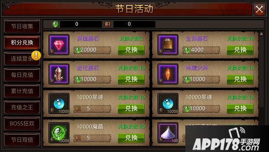 全民奇迹12月活动