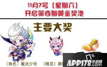 天天酷跑摩羯座精灵