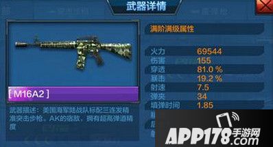 全民突击M16A2