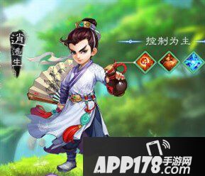 大话西游手游男人