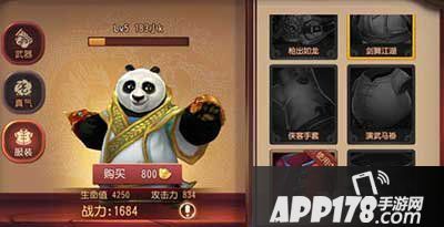 功夫熊猫官方正版服装试穿